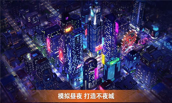 完美城市