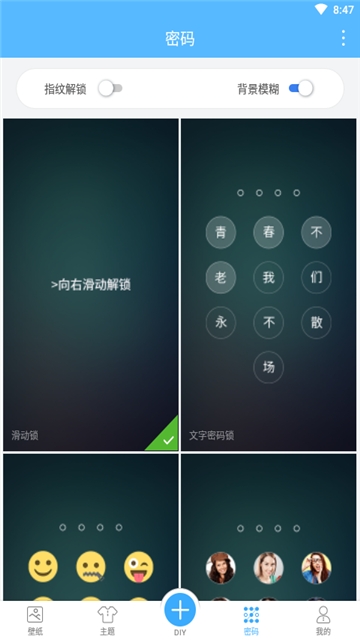 鎖屏多壁紙