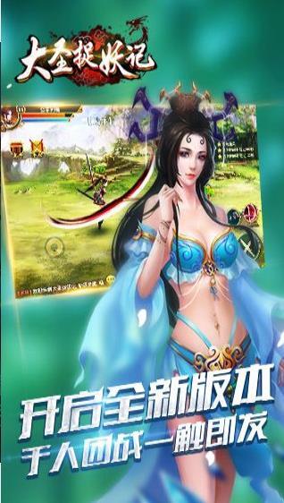 大圣擒妖记