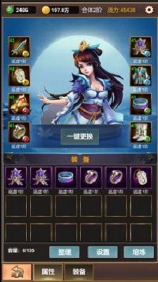 单机版修仙