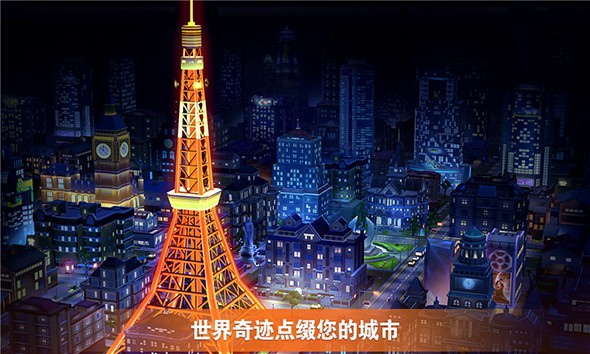 完美城市