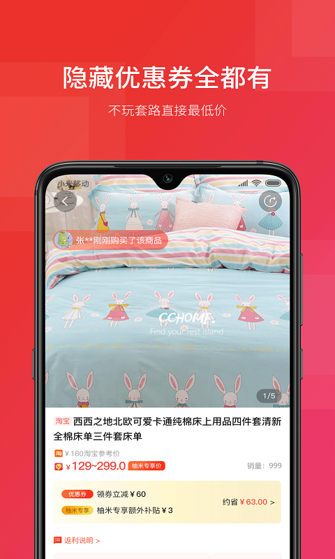 好惠购