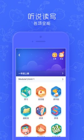 小學英語點讀