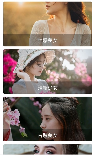 丽人志