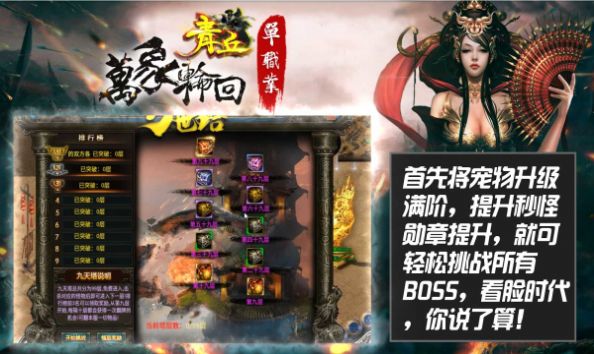 青丘单职业
