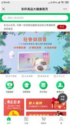 东轩高品
