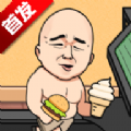 健身减脂