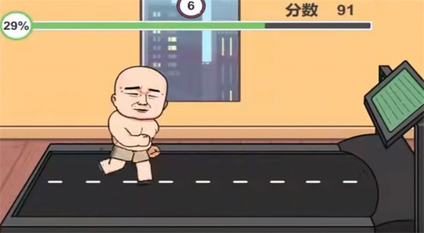健身减脂