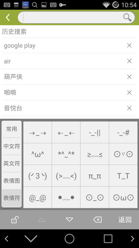 百度输入法华为版