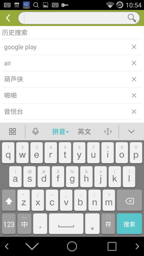 百度输入法华为版