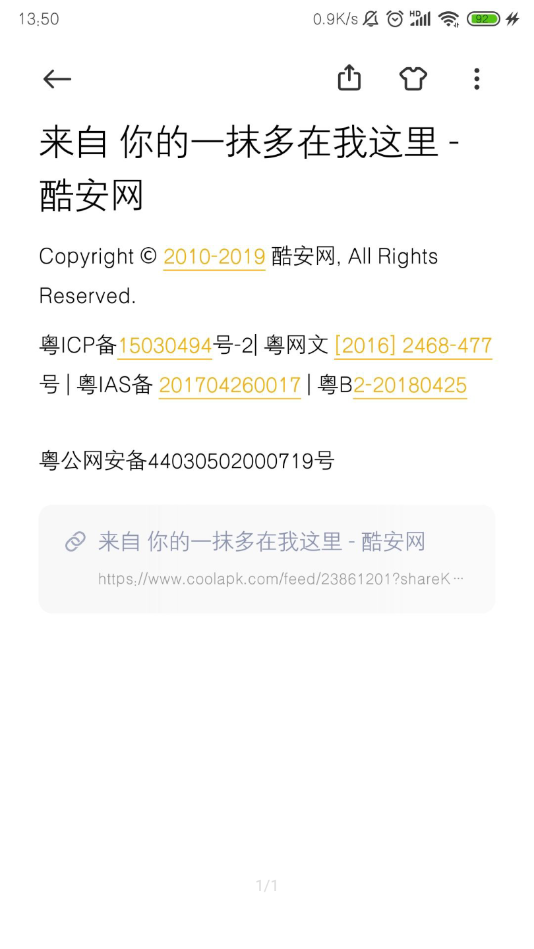 小米便签