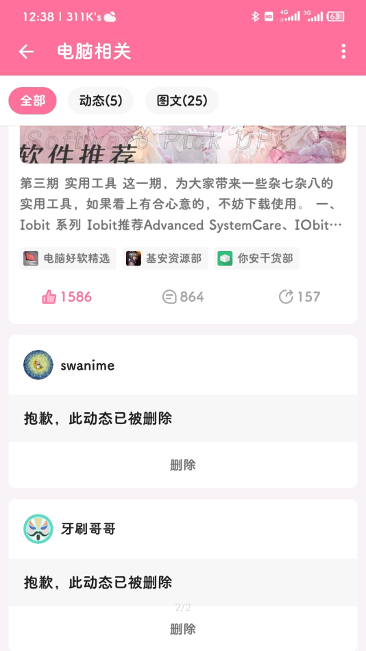 小米便签