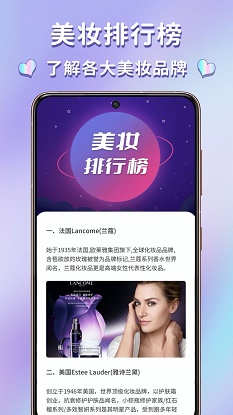 妆容化妆教程
