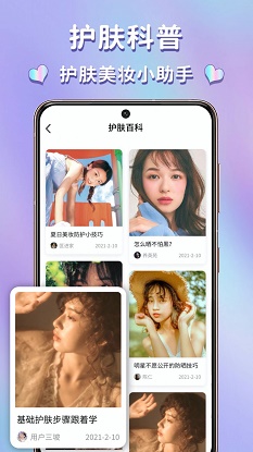 妆容化妆教程