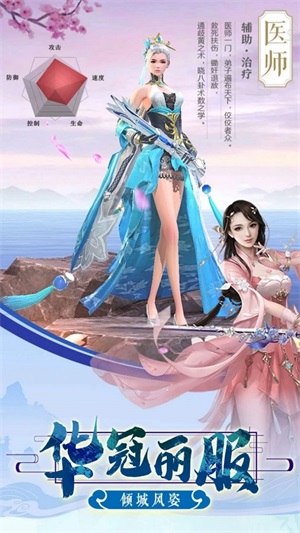 侠客游独剑天下
