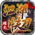 超变快刀