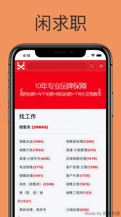 昆明闲趣求职网
