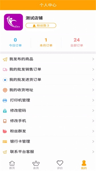 自必达商家