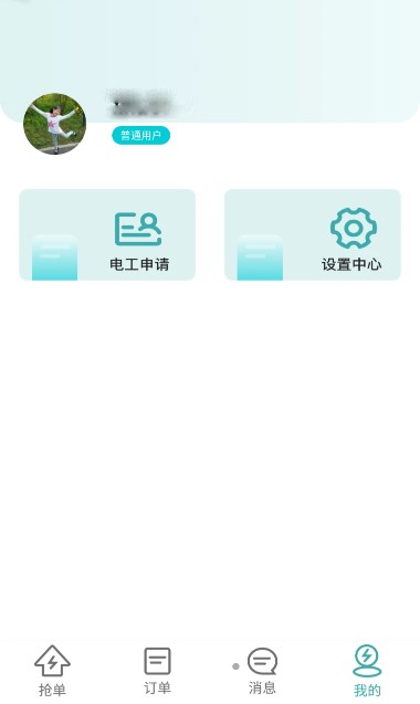 蓮城電工