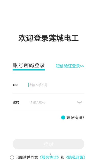 蓮城電工