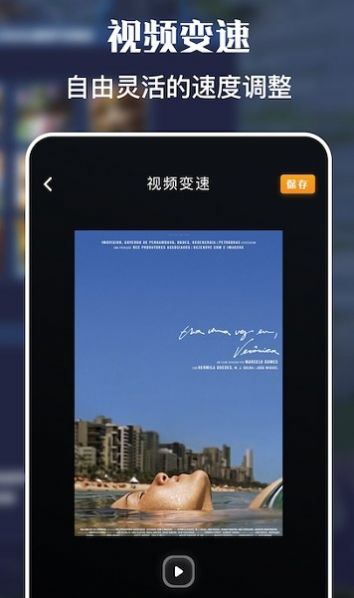 人人视频录屏