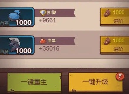 咸鱼之王装备升级加点技巧 装备升级攻略分享