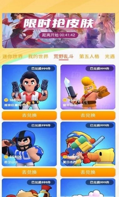 光環換膚