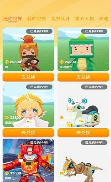 光環換膚