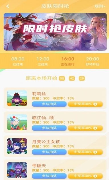光環換膚
