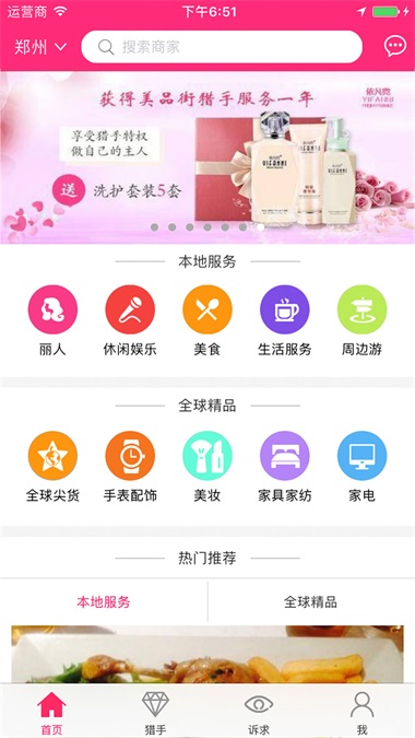 美品街