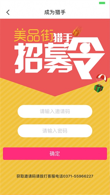 美品街