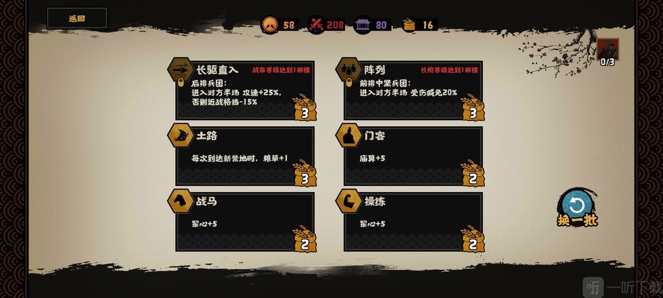 無悔華夏長平之戰三星攻略 長平之戰三星通關陣容打法