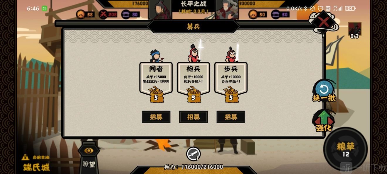 無悔華夏長平之戰三星攻略 長平之戰三星通關陣容打法