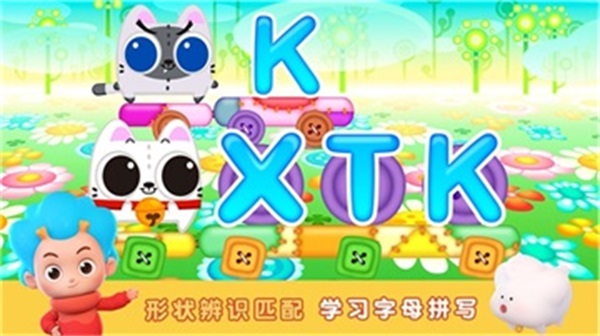 猫咪爱单词
