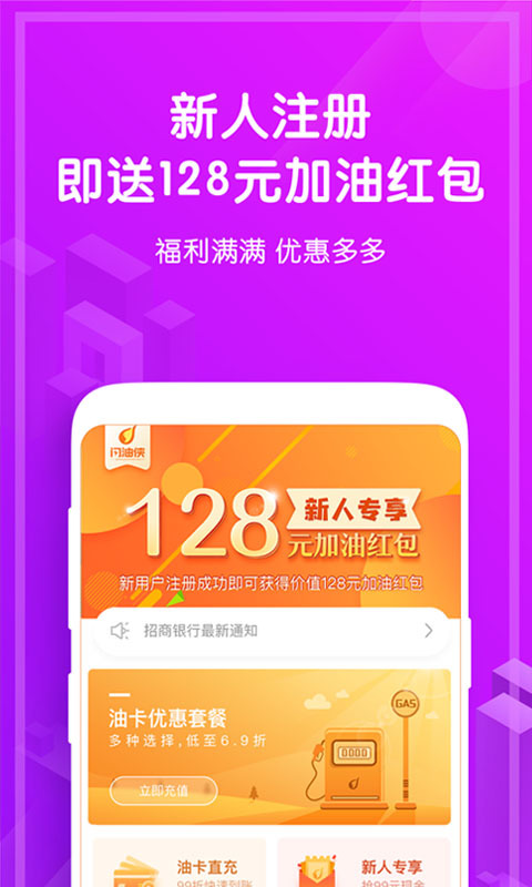 閃油俠