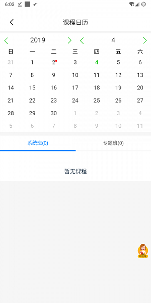 师大网校