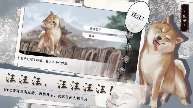 梦江湖