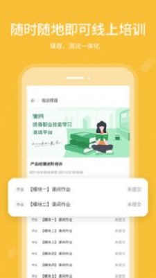 业问