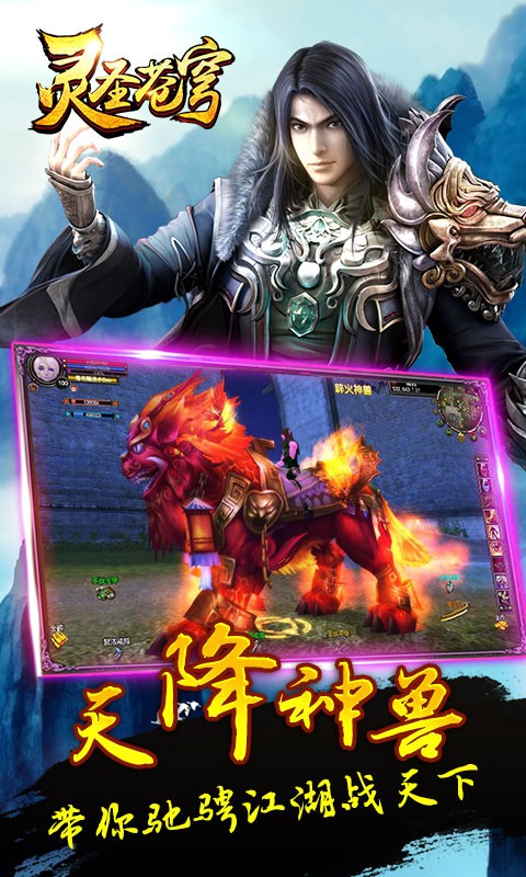 灵圣苍穹