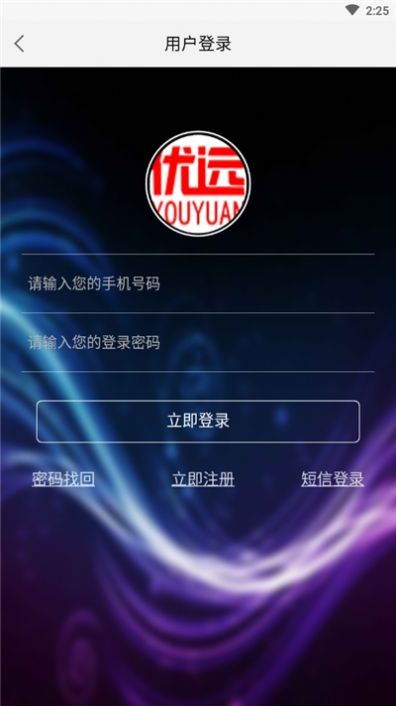 优远智能