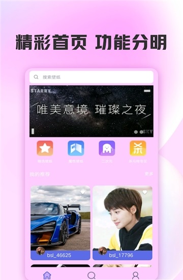 小姐姐壁纸