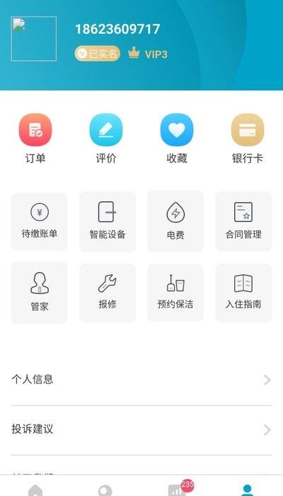 青青公寓