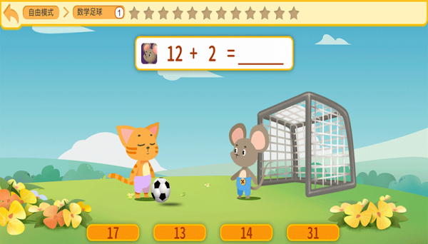 火星数学
