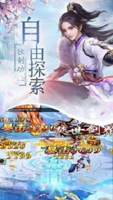 万剑封魔传