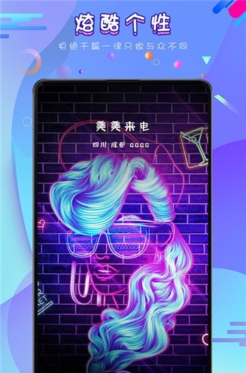 美美来电