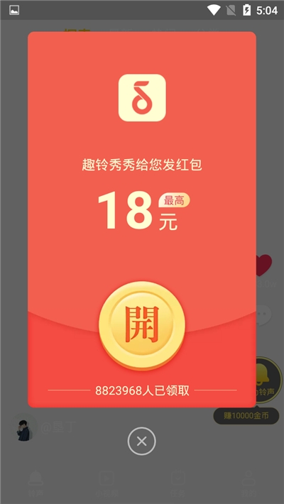 趣铃秀秀