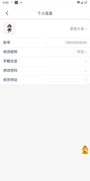 师大网校