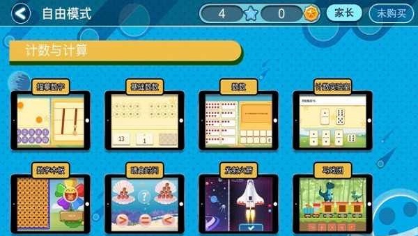 火星数学