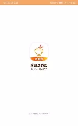 校园颂