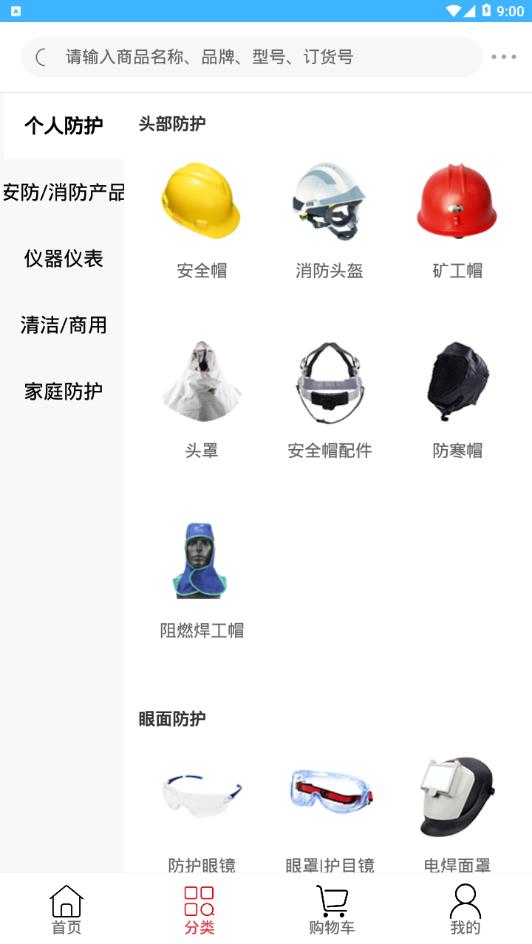 新明辉